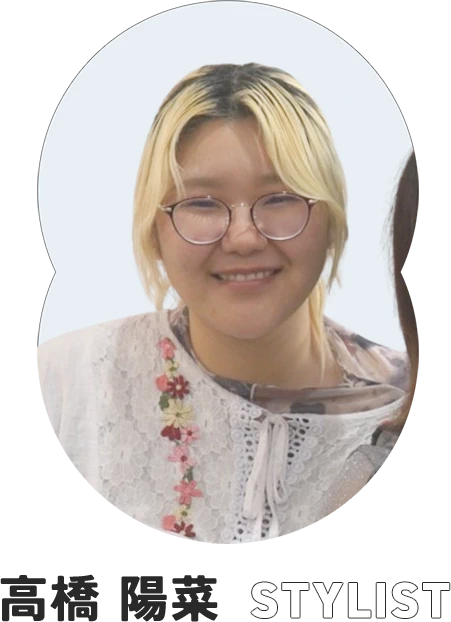 高橋 陽菜 STYLIST
